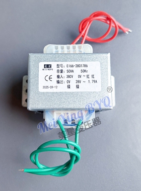 东一百汽车升降小剪举机专用 220V 380V转28V 1.79A EI66-2801786