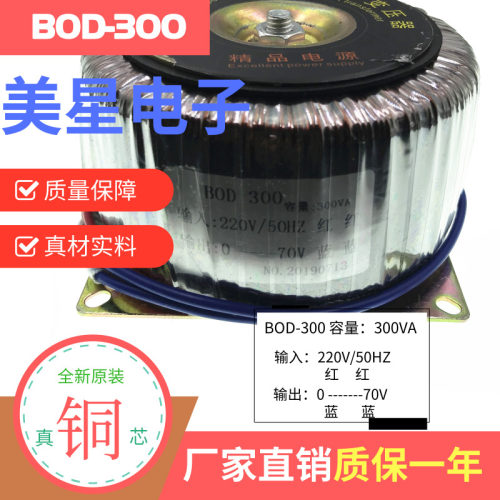 86步进电机变压器 环牛 BOD-300VA 300W 220V转50V 60V70V80V交流 - 封面