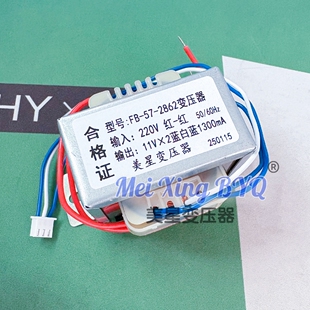 FB-57-2862变压器 电脑音响多媒体 220V转11V*2 1300mA交流双电压