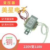 5W10W20W50W100W 电源变压器 220V转110V 降压隔离变压器EI型铜线