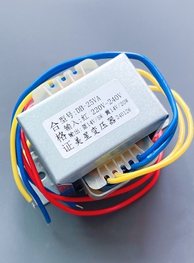 电源变压器 DB-25VA CXT57 220V转14V 20W 14V 5W 双14V2组独立AC