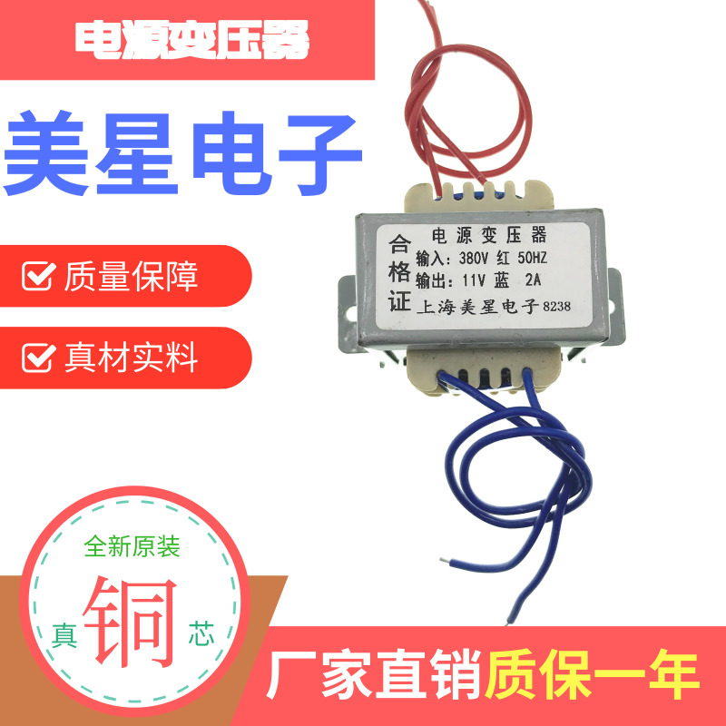 电源变压器 EI5730 DB-22VA 220V 380V转11V 2A交流AC11V 2000mA