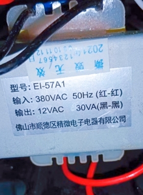 客户定制热水器变压器EI-57A1工开水机380VAC转12VAC30VA精微电子