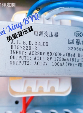 定制EI57220-2空气能空调电源变压器 220V转11.8V1750mA 12V100mA