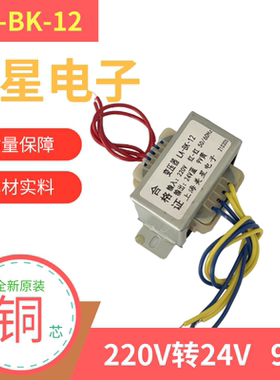 电源变压器 LA-BK-12 机床空调变压器 220V转24V 9V双电压20W交流