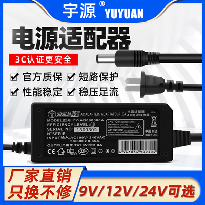 稳压直流电源适配器按摩220V转