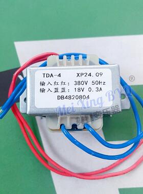 TDA-4 电源变压器 DB4820804 380V变18V 0.3A交流电压 纯铜 XP24
