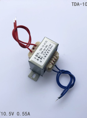 音箱电子秤仪表变压器 EI41/EI48TDA 220V转10.5V 0.55A 650mA 1A