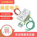 1安全隔离 220V转220V 20VA EI57 抗干扰 20W 隔离变压器