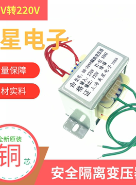 EI57 隔离变压器 DB-20VA 20W 220V转220V 1:1安全隔离 抗干扰
