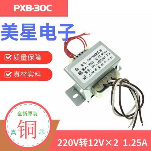 漫步者有源r308pk声道变压器
