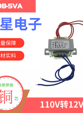 电源变压器 5W 110V转12V 0.42A 60HZ 出口使用 EI41 DB-5VA