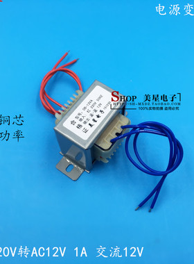 EI48*26 电源变压器 12W/VA 220V转12V 1A 交流AC12V 1000mA 工频