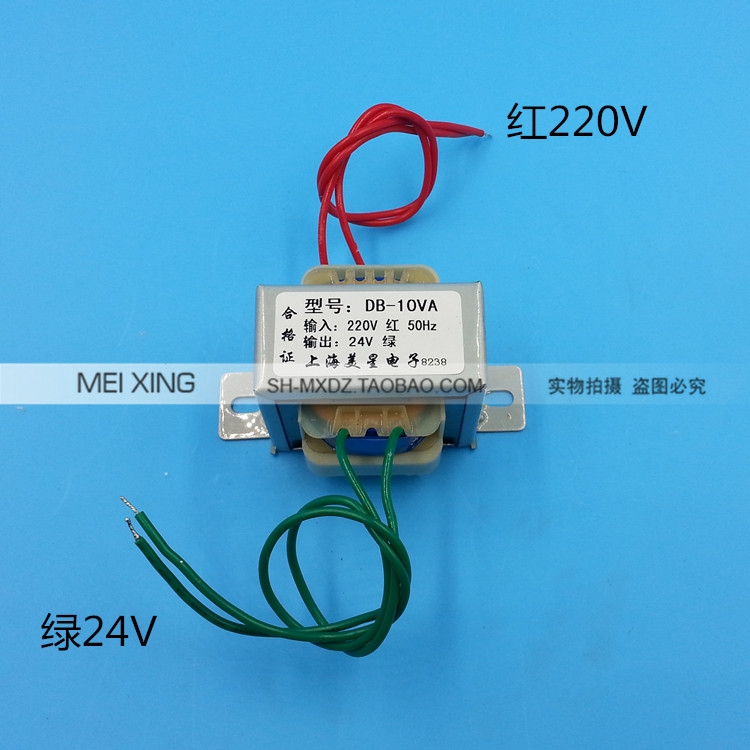 EI48电源变压器10W 220V/380V转6V9V12V15V18V24V单双隔离DB-10VA