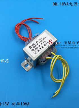 EI型变压器 EI48 10W 10VA 220V转13V 0.8A 13V 空调柜机挂机配件