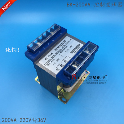 控制变压器 BK200VA 220V转36V 5.55A 交流AC36V变压器 纯铜 足瓦