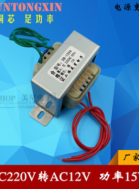 EI57全铜电源变压器15W/VA 220V转6V/9V/12V/15V/18V/24V/30V单双