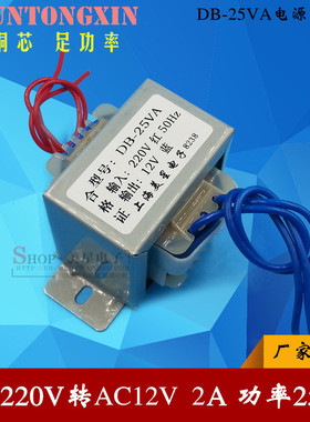 EI57-35电源变压器 25W 25VA 220V转AC12V 工频变压器 12V/2A