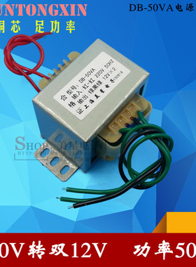 美星EI型变压器 交流AC220V转双12V 12V-0-12V 12V*2 50W 2A 全铜