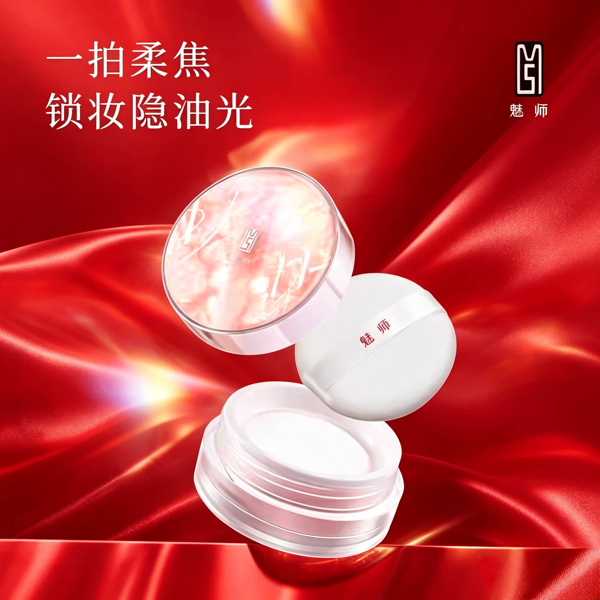 ZFC魅师旷野流云锁色定妆蜜粉蜜粉/散粉