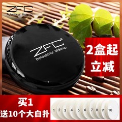zfc粉底膏化妆师遮瑕膏遮盖斑点痘印黑眼圈脸部保湿粉底霜遮瑕霜