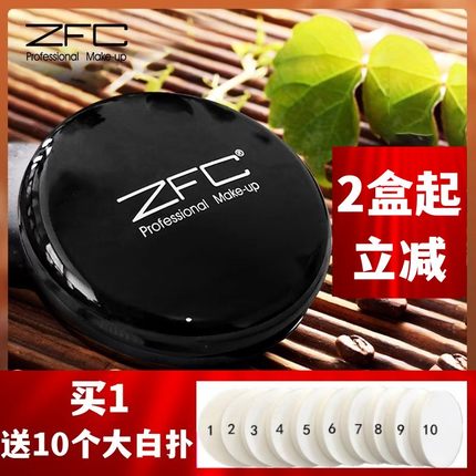 zfc粉底膏化妆师遮瑕膏遮盖斑点痘印黑眼圈脸部保湿粉底霜遮瑕霜