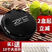zfc粉底膏化妆师遮瑕膏遮盖斑点痘印黑眼圈脸部保湿 粉底霜遮瑕霜