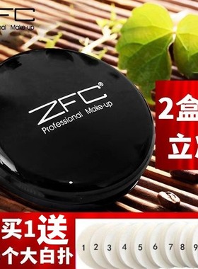 zfc粉底膏化妆师遮瑕膏遮盖斑点痘印黑眼圈脸部保湿粉底霜遮瑕霜