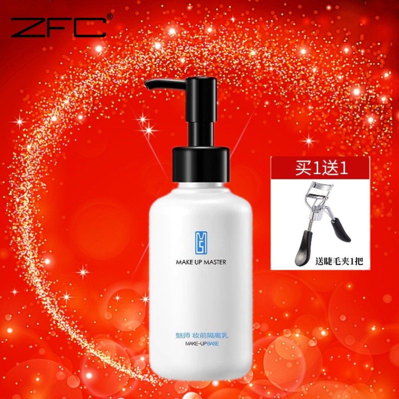 zfc隐形毛孔控油保湿持久妆前乳