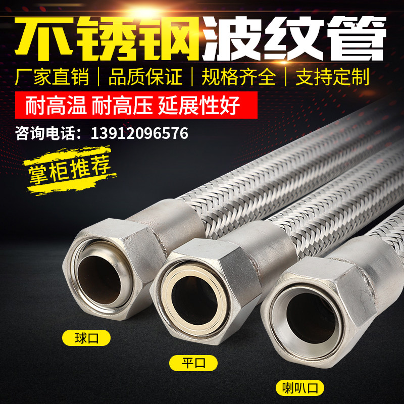 304不锈钢波纹管编织网金属工业4分6分1寸耐高温蒸汽高压软管|ruв категории оборудование/инструменты, машины и оборудование, химической трубопровода и аксессуары - от Buy2taobao.com для оказания профессиональной услуги покупки агента Taobao