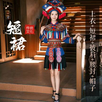 侗族服装女少数民族刺绣刺绣服饰成人广西瑶族壮族舞蹈演出网红拍