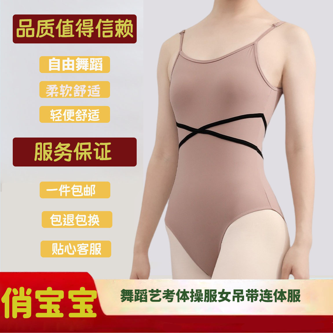 舞蹈艺考体操服女吊带连体服形体服高跨成人拉丁芭蕾练功服表演服