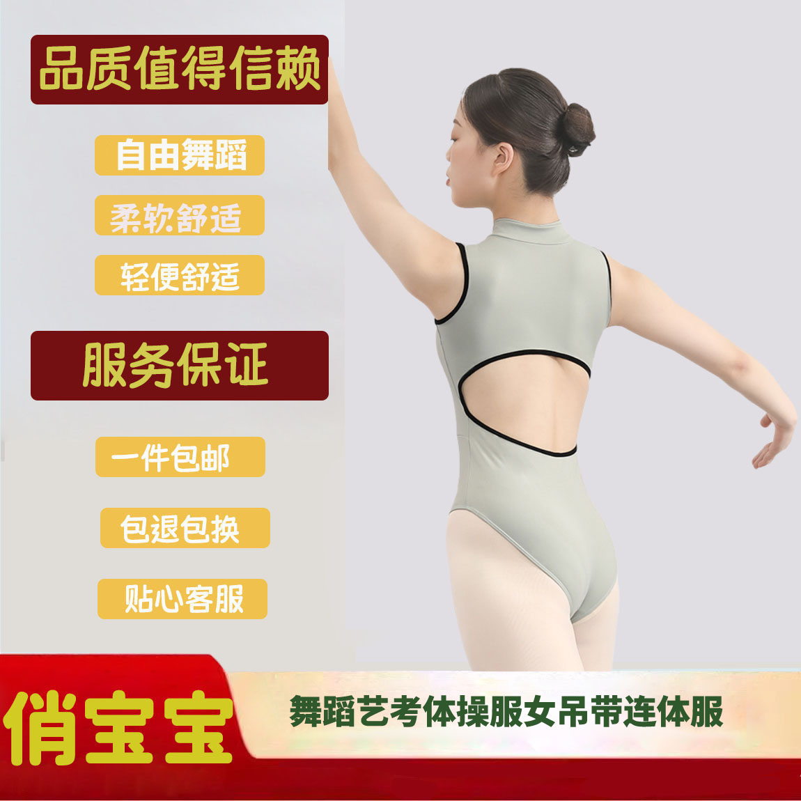 舞蹈艺考体操服女吊带连体服形体服高跨成人拉丁芭蕾练功服表演服