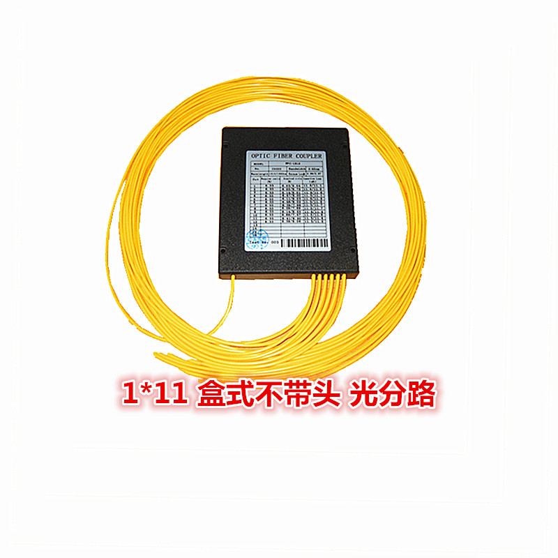 一分十一光纤耦合器光分路器1x11分光器1*11盒式全新质保定制加工