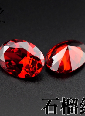 石榴红色蛋形椭圆形CZ宝石裸石锆石尖底钻 diy戒指耳钉吊坠镶嵌石