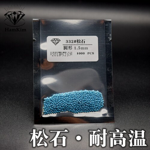 圆形蓝松尖底钻蓝松石未镶嵌