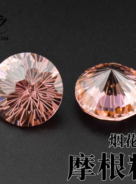 摩根粉烟花切圆形菊花切镶嵌