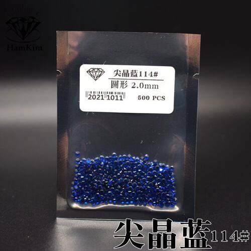 深蓝尖晶石蓝宝石圆形尖底钻0.8-3mm耐高温diy戒指耳钉吊坠镶嵌石
