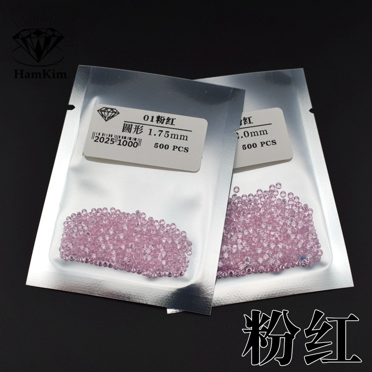 粉红圆形CZ宝石粉色锆石裸石尖底钻 diy戒指耳钉镶嵌配石Pink粉锆