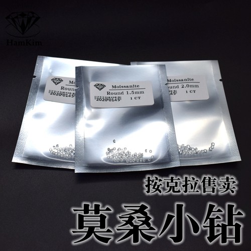 D色闪亮莫桑钻圆形莫桑石圆钻碎钻厘石0.8-3尖底仿钻裸石首饰镶嵌