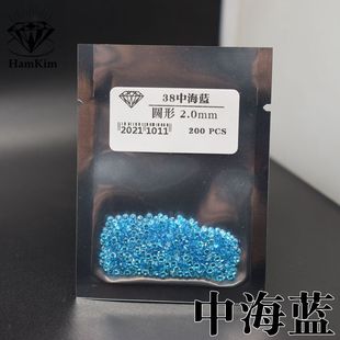中海蓝色圆形锆石裸石0.8-3mm海兰色cz宝石diy戒指吊坠微镶嵌配石