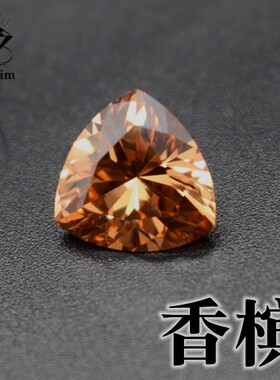 香槟金肥三角形锆石裸石