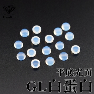 饰宝石 GL白蛋白石圆形平底素面光面4mm合成玻璃石diy镶嵌工艺品装