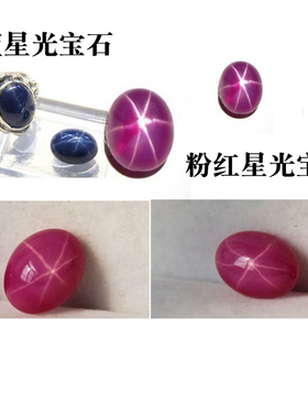 星光红宝石男女硬度高戒指戒面