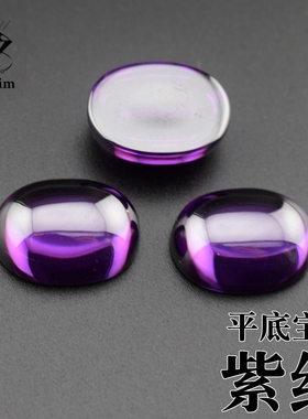 紫红色蛋形椭圆形平底宝石裸石紫色CZ锆石素面 diy戒指吊坠镶嵌石