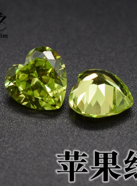 苹果绿色心形3-12mm宝石裸石锆石戒指耳钉吊坠主石diy未镶嵌配饰