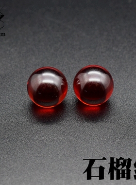 石榴红色圆珠锆石裸石彩色无孔大珠子10mm12mm16mm工艺品镶嵌宝石