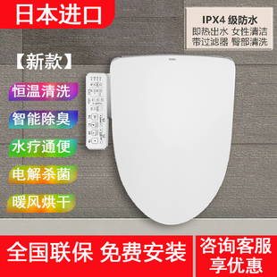 ΤΟΤΟ智能马桶盖板自动开盖TCF4901S遥控加热UV型通用坐便盖板