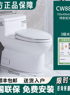 【日本品牌促销】CW886B连体马桶