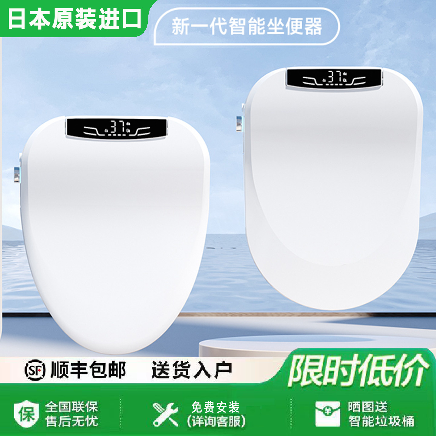 【短款专用】日本智能马桶坐便盖板48cm自动开盖泡沫盾紫外线杀菌